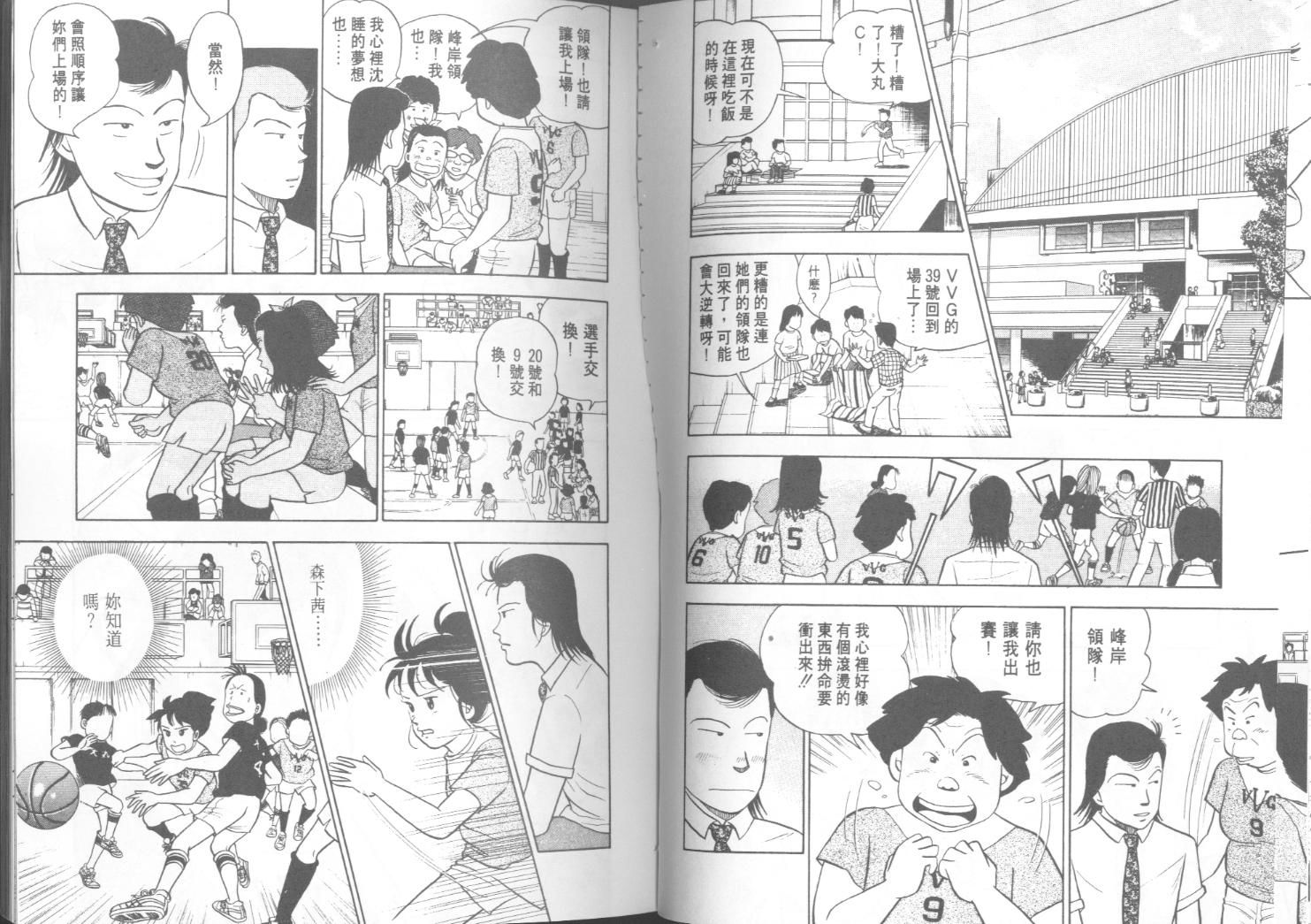 出位学院韩漫全集-VOL06无删减无遮挡章节图片 