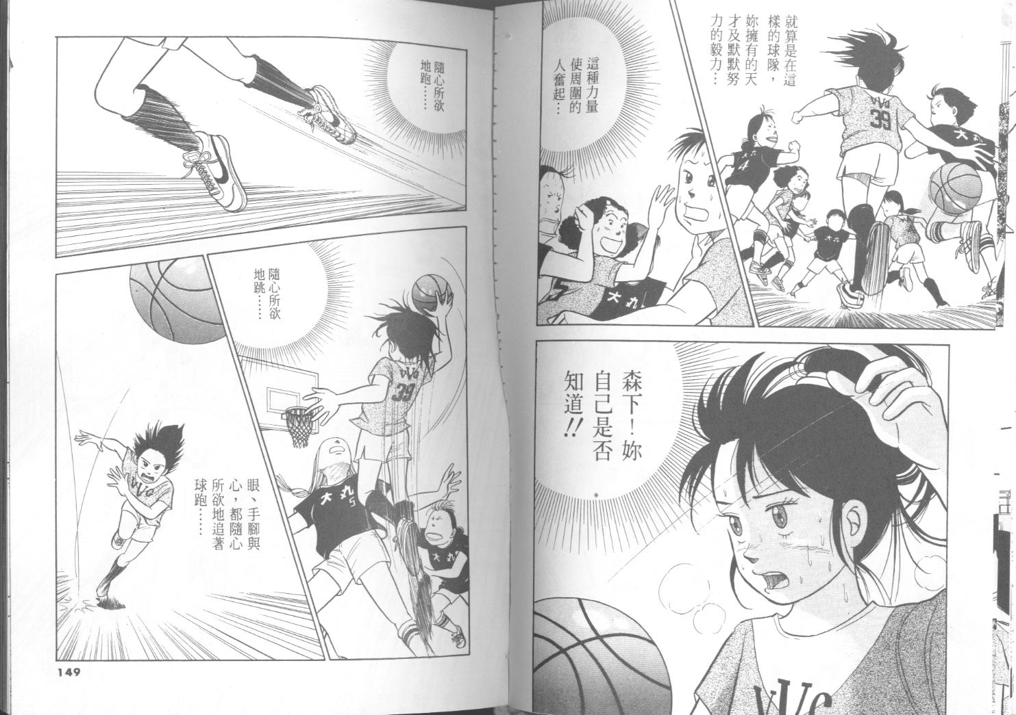 出位学院韩漫全集-VOL06无删减无遮挡章节图片 
