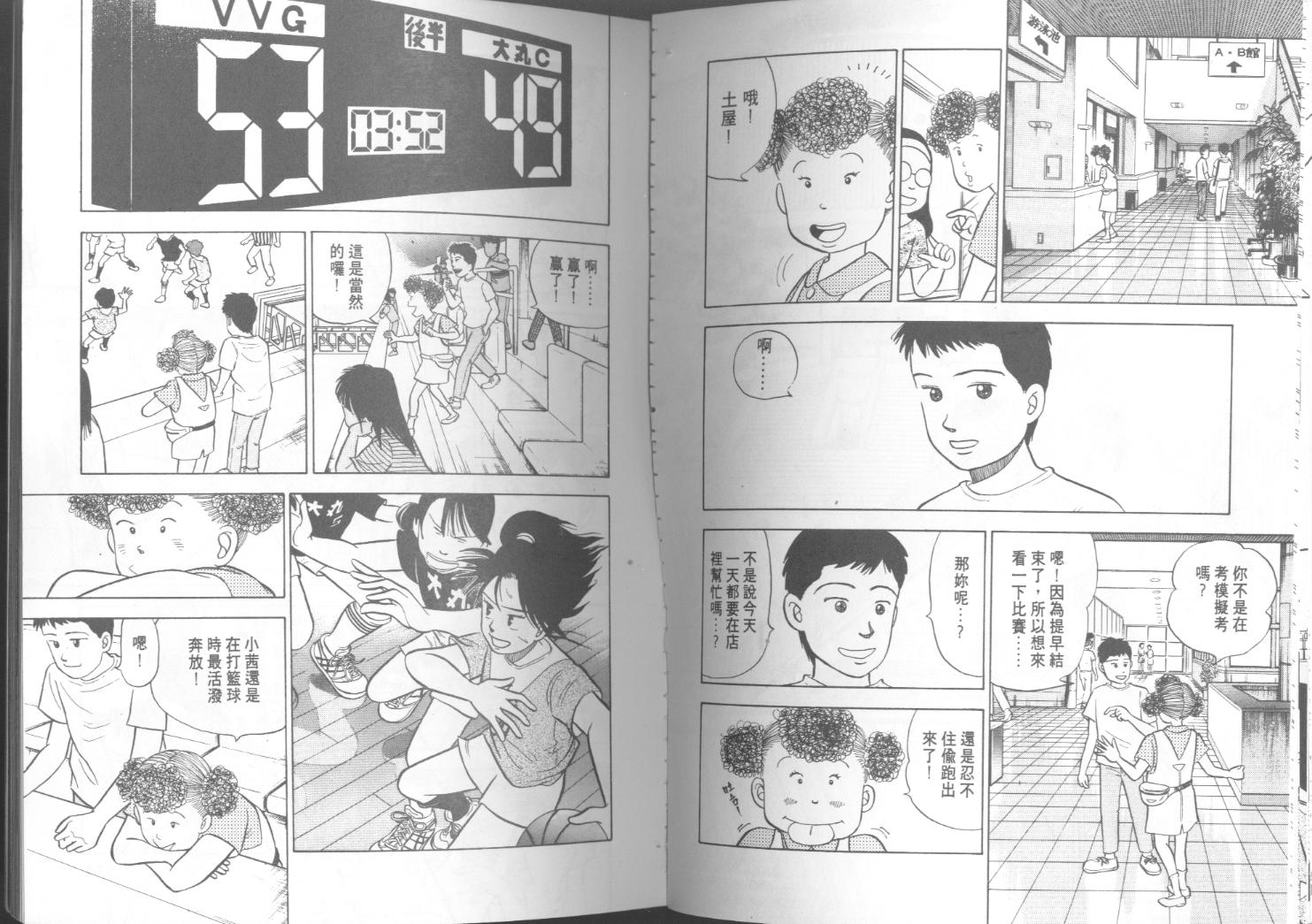 出位学院韩漫全集-VOL06无删减无遮挡章节图片 