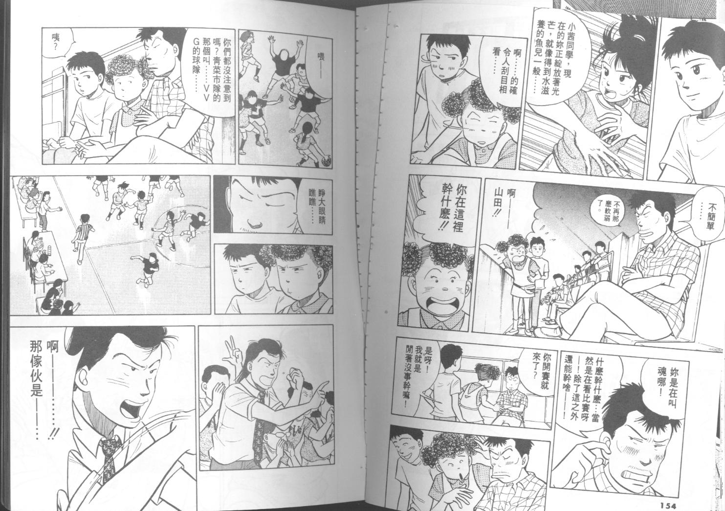 出位学院韩漫全集-VOL06无删减无遮挡章节图片 