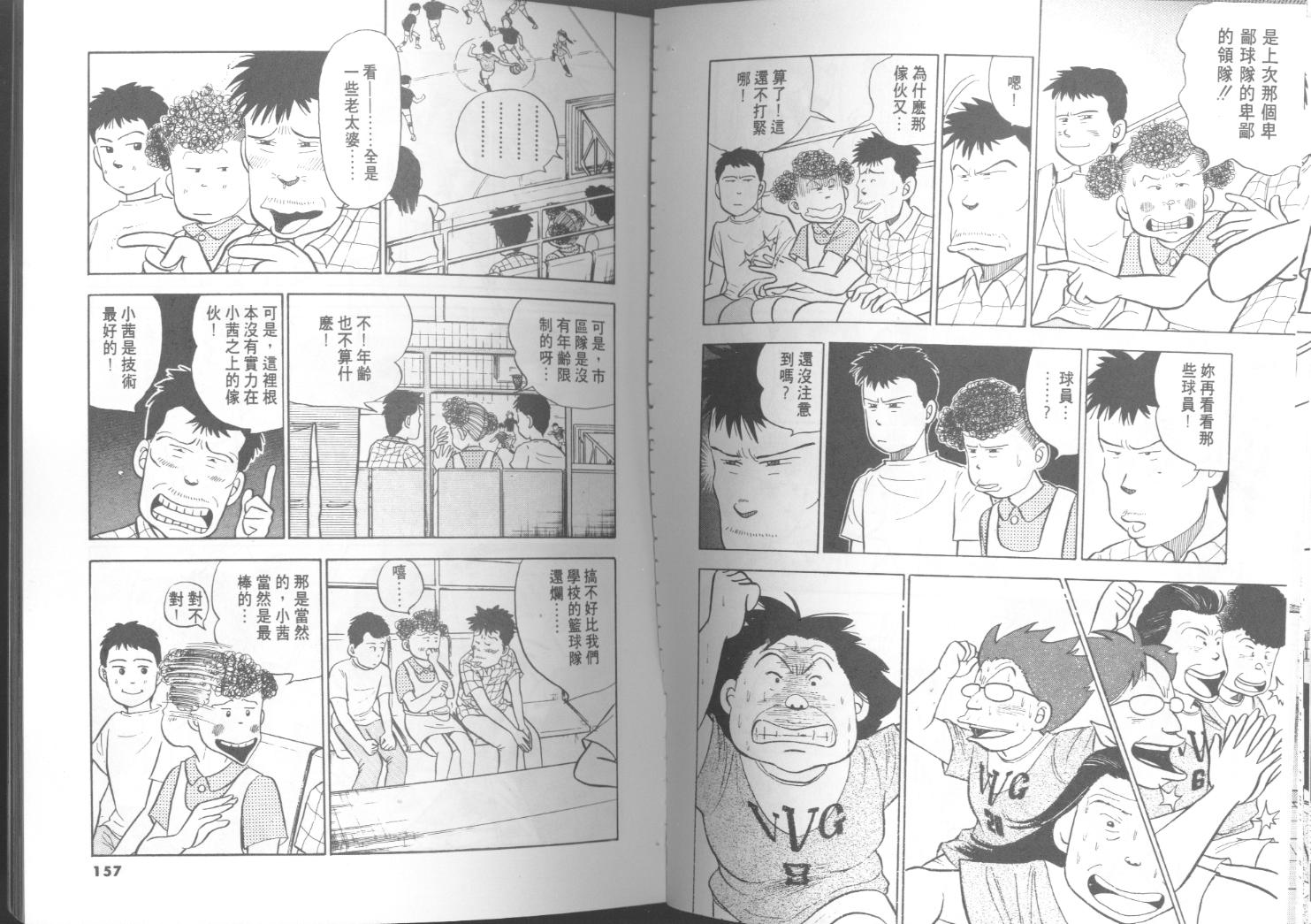 出位学院韩漫全集-VOL06无删减无遮挡章节图片 