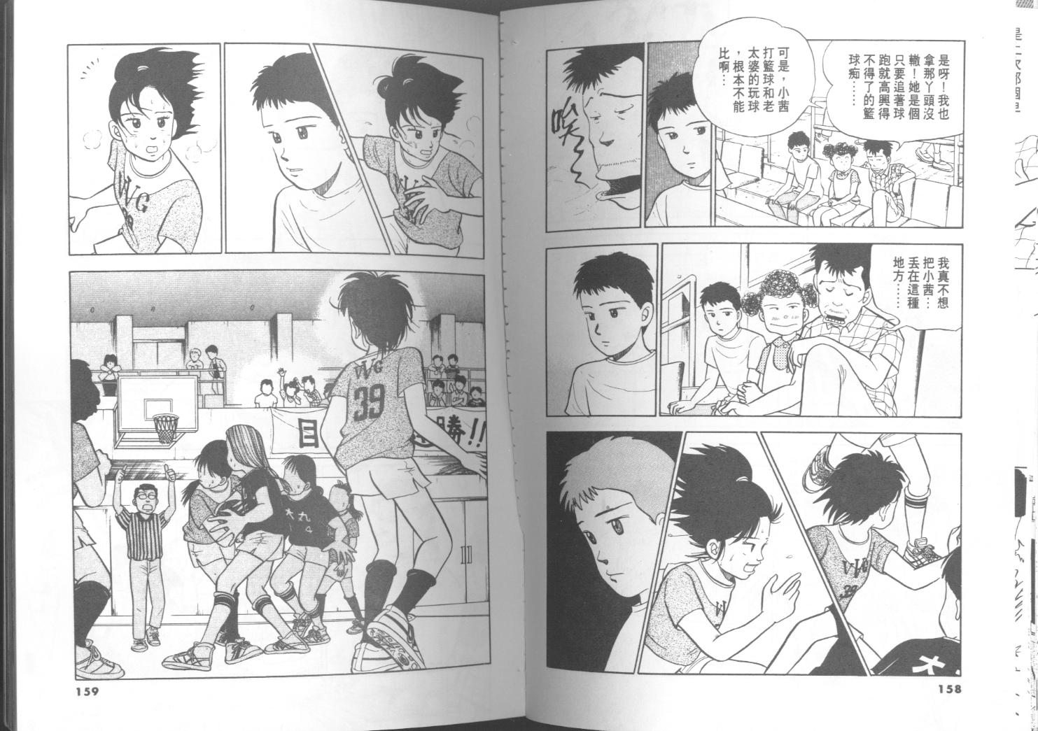 出位学院韩漫全集-VOL06无删减无遮挡章节图片 