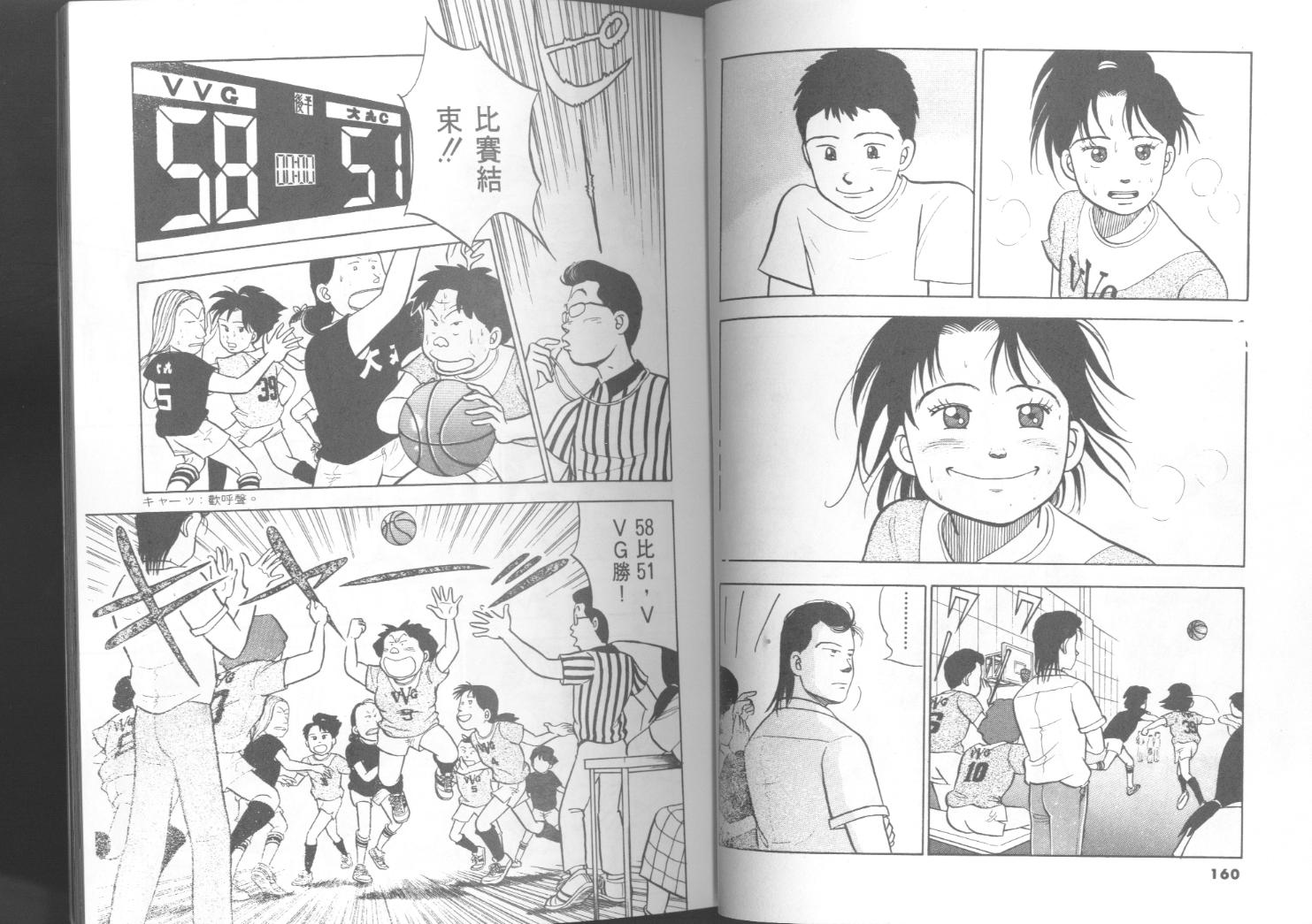 出位学院韩漫全集-VOL06无删减无遮挡章节图片 