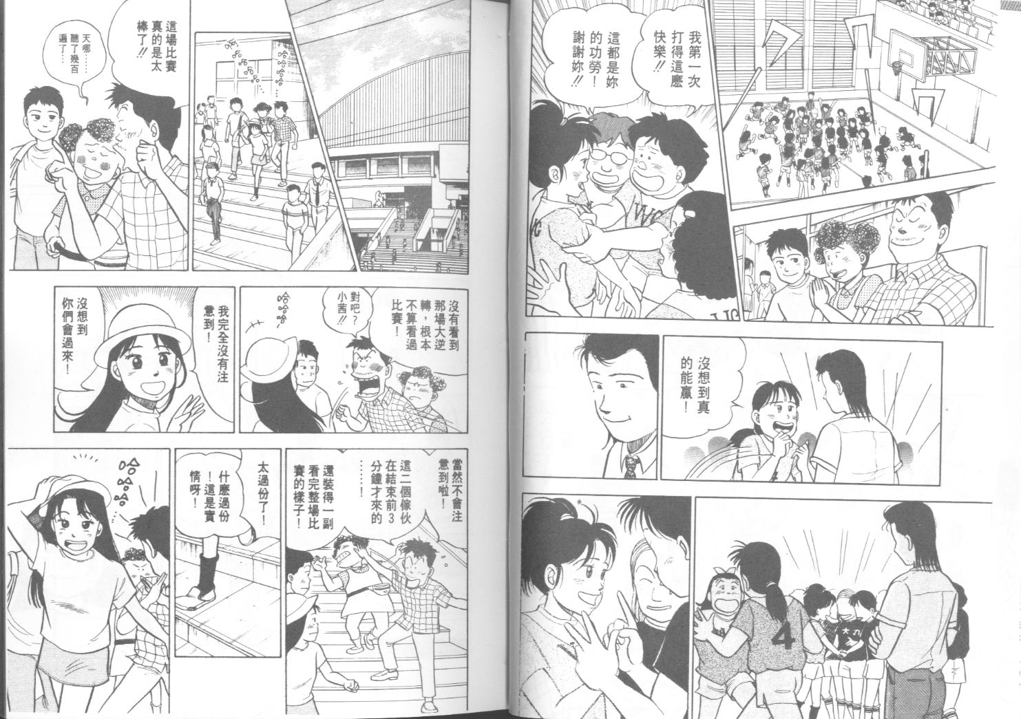 出位学院韩漫全集-VOL06无删减无遮挡章节图片 