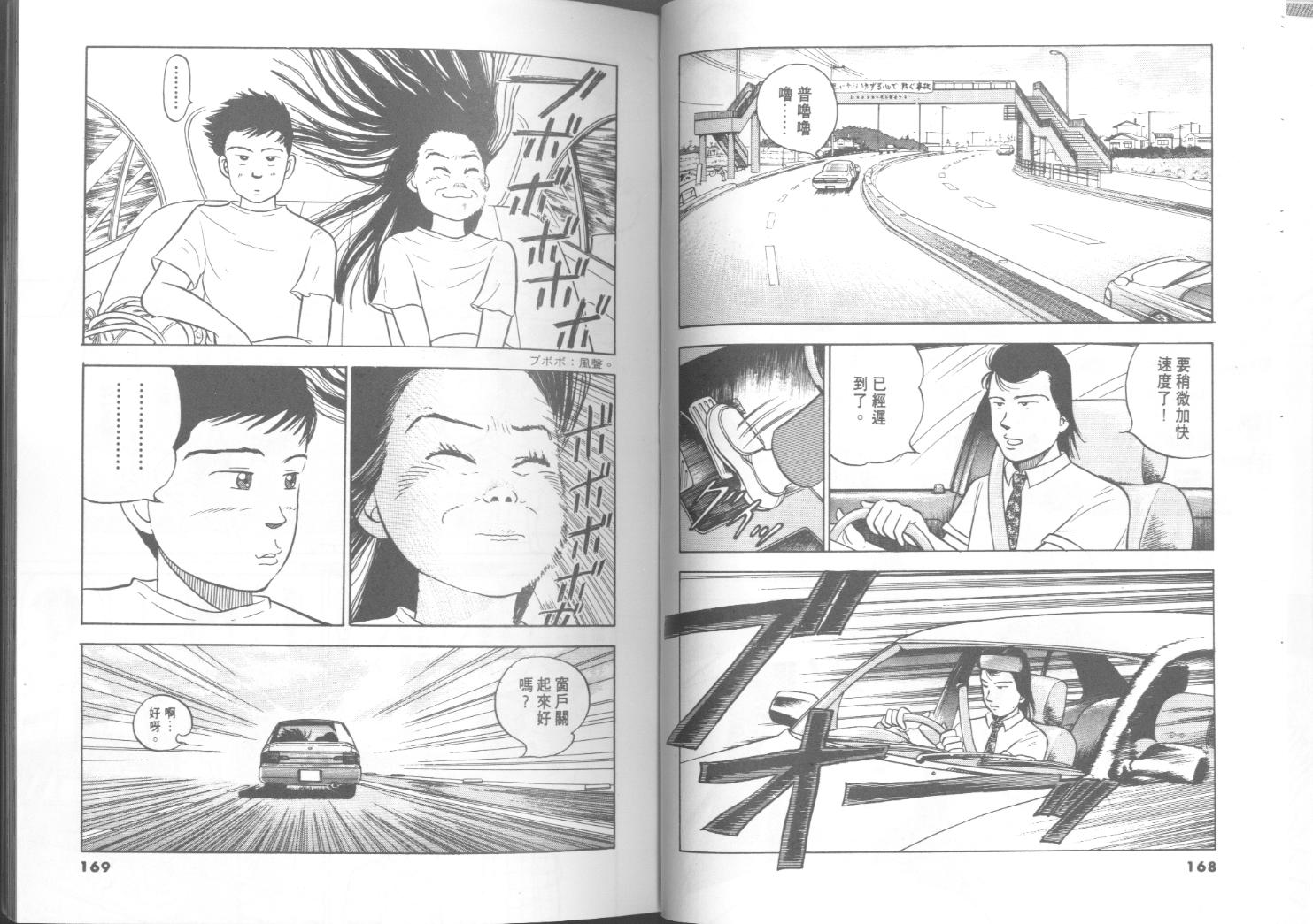 出位学院韩漫全集-VOL06无删减无遮挡章节图片 
