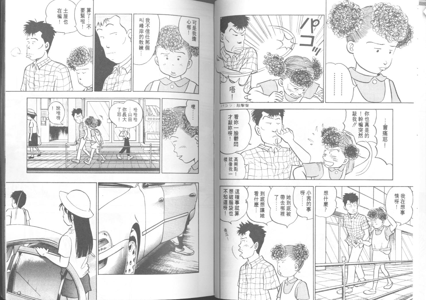 出位学院韩漫全集-VOL06无删减无遮挡章节图片 