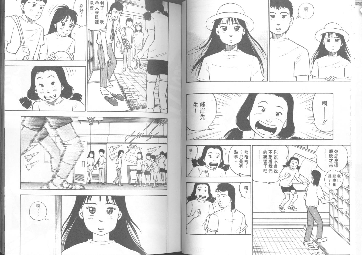 出位学院韩漫全集-VOL06无删减无遮挡章节图片 