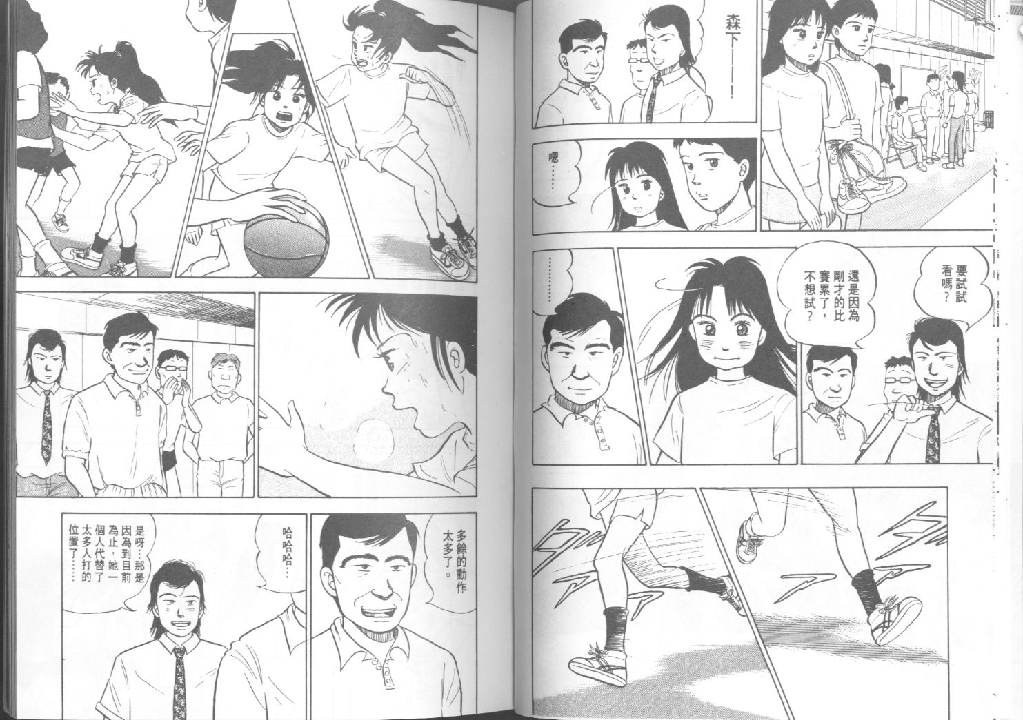 出位学院韩漫全集-VOL06无删减无遮挡章节图片 