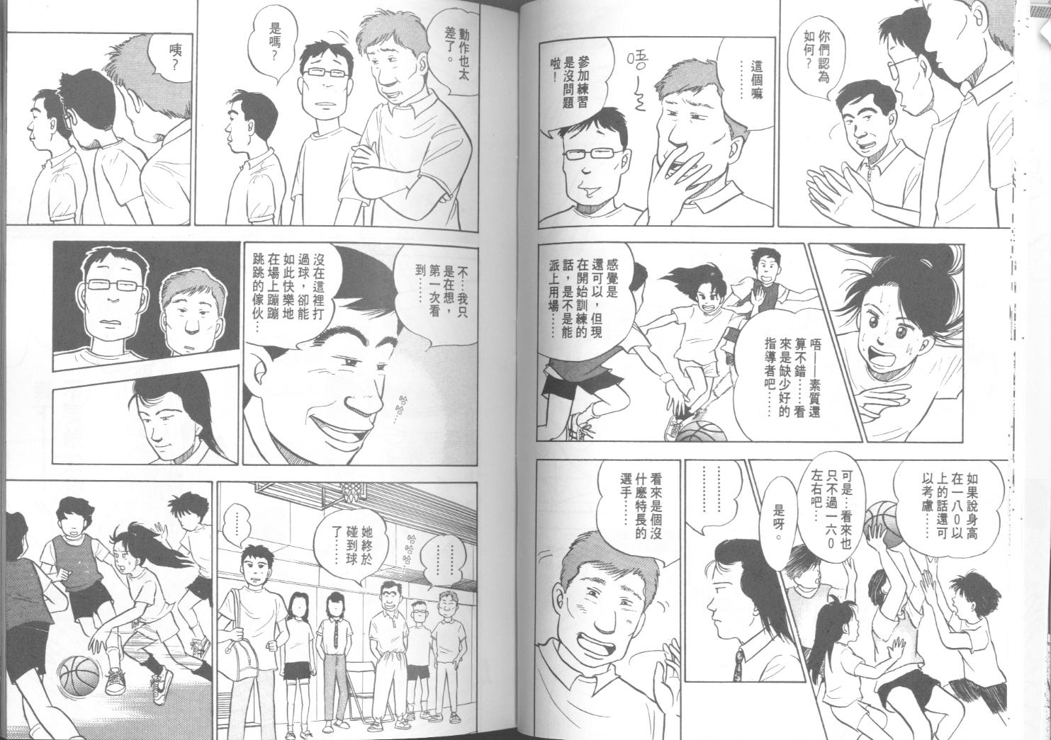 出位学院韩漫全集-VOL06无删减无遮挡章节图片 
