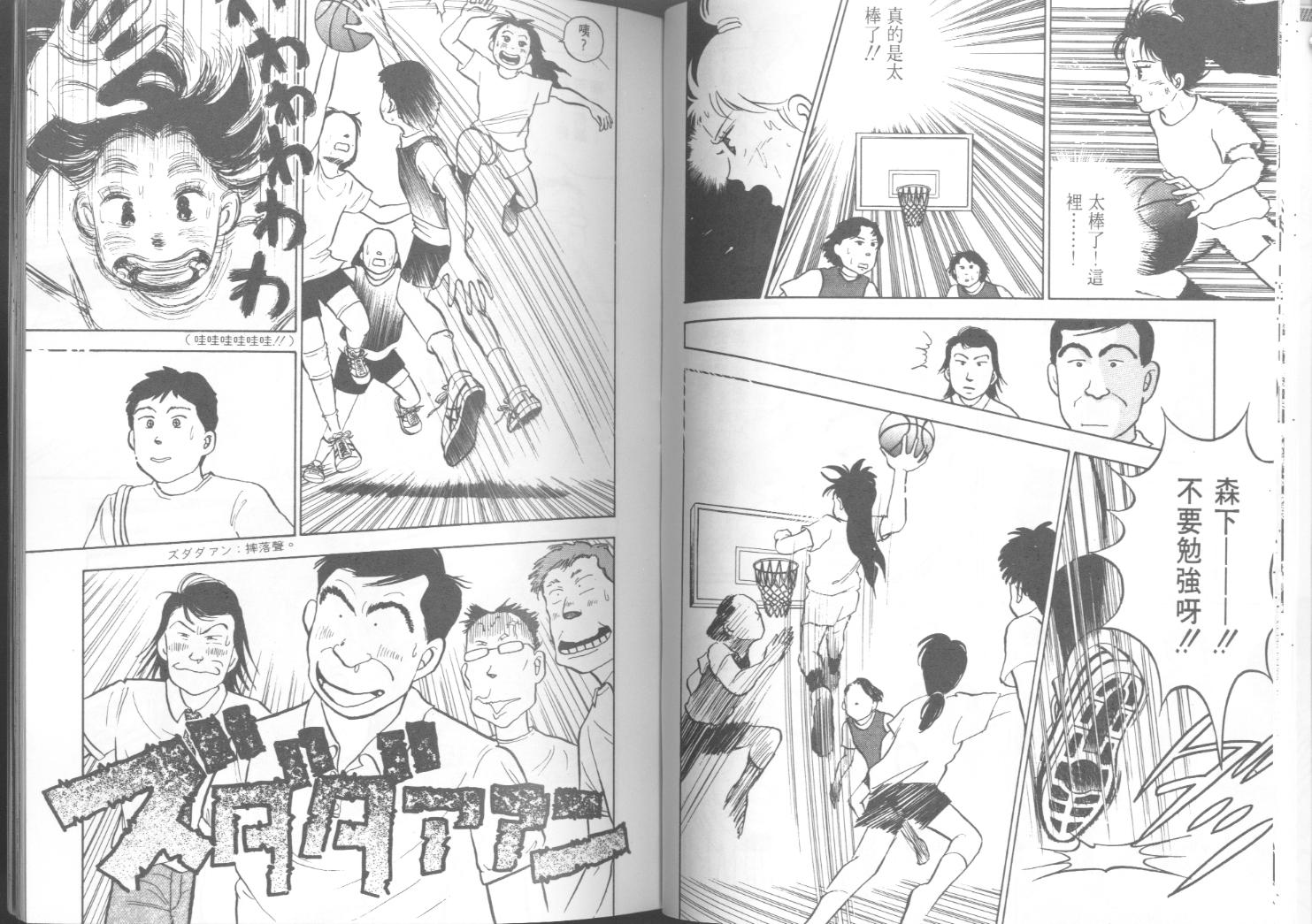 出位学院韩漫全集-VOL06无删减无遮挡章节图片 