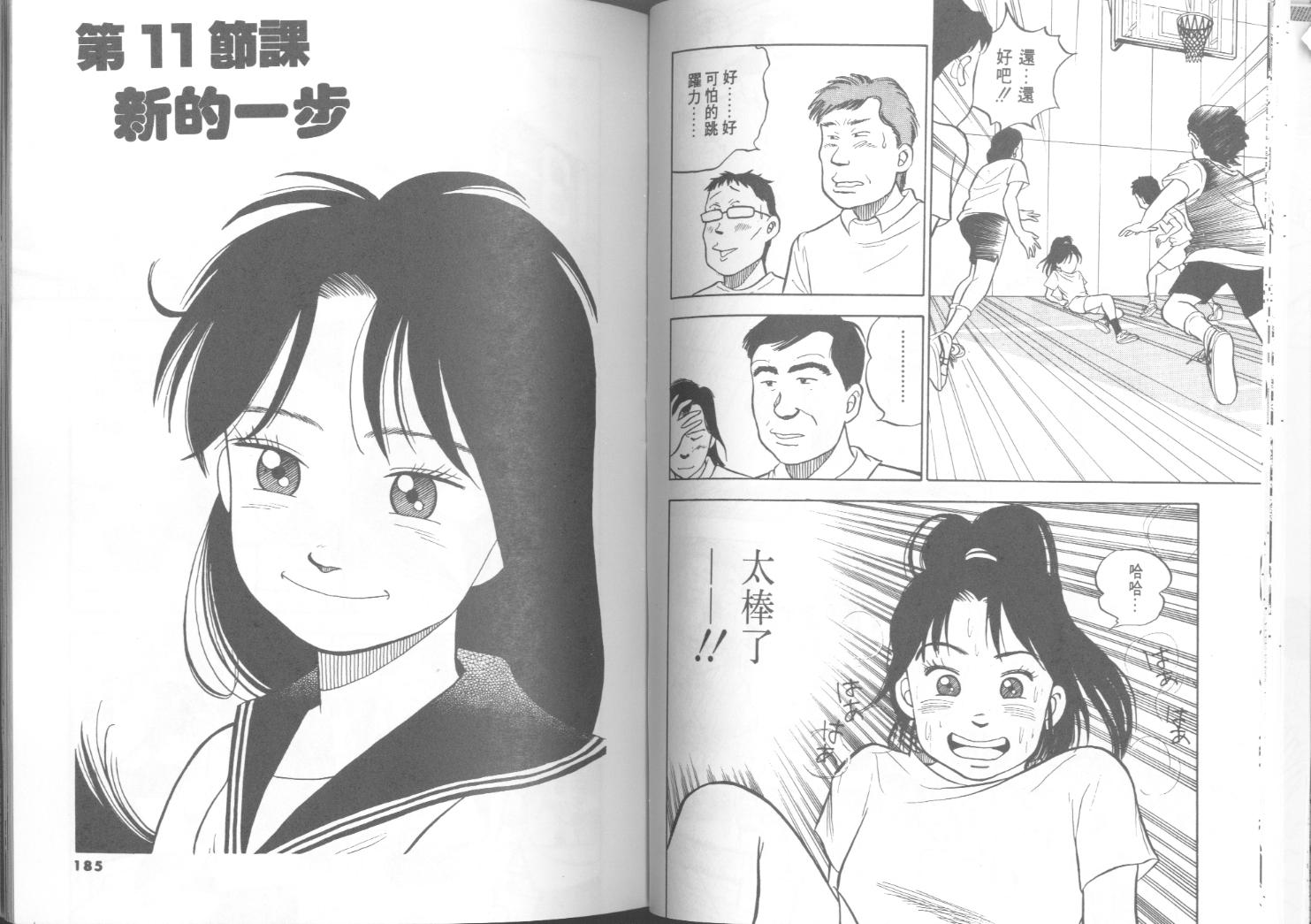 出位学院韩漫全集-VOL06无删减无遮挡章节图片 