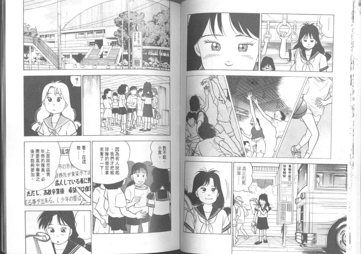 出位学院韩漫全集-VOL06无删减无遮挡章节图片 