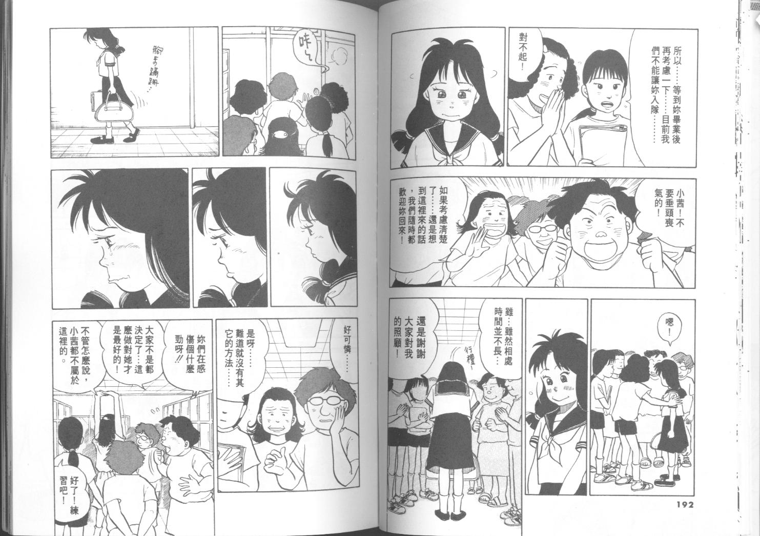 出位学院韩漫全集-VOL06无删减无遮挡章节图片 