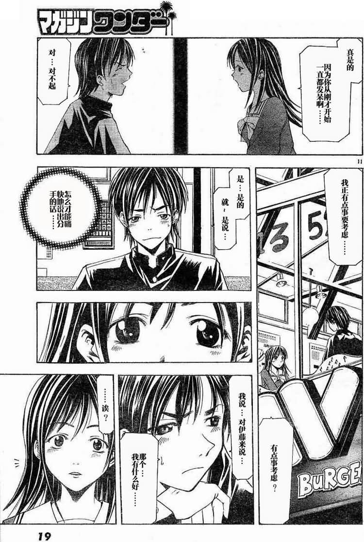 梓飒韩漫全集-全1话无删减无遮挡章节图片 