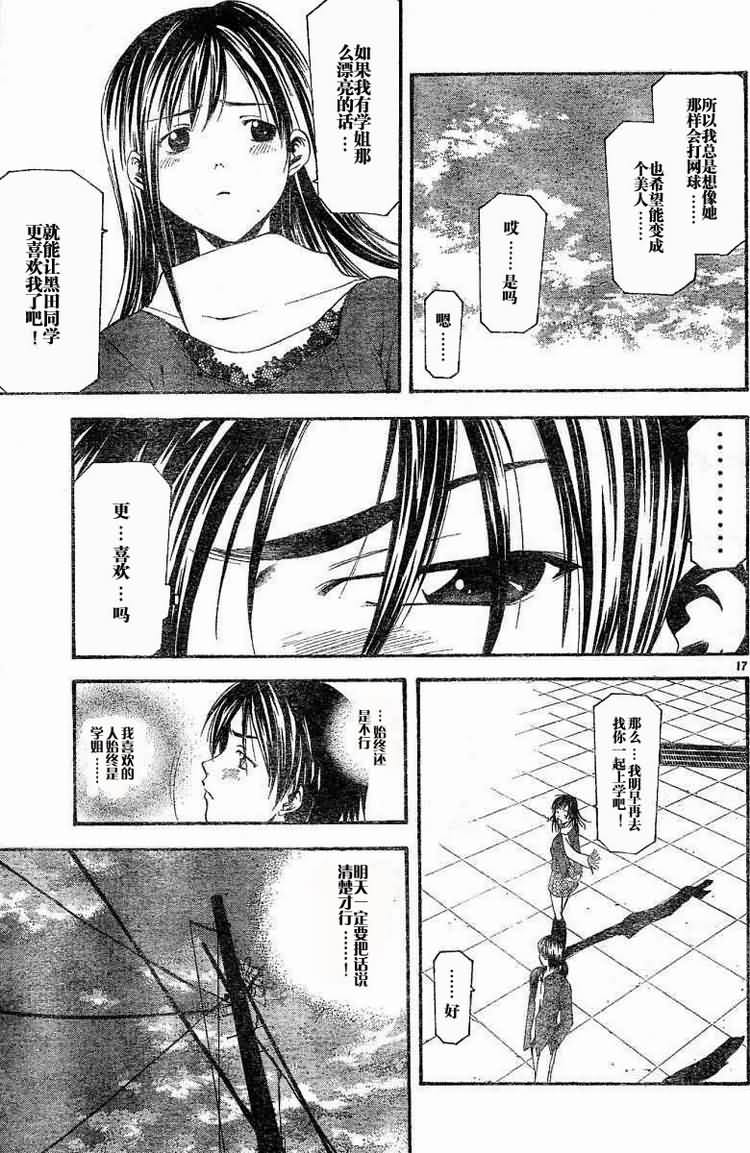 梓飒韩漫全集-全1话无删减无遮挡章节图片 