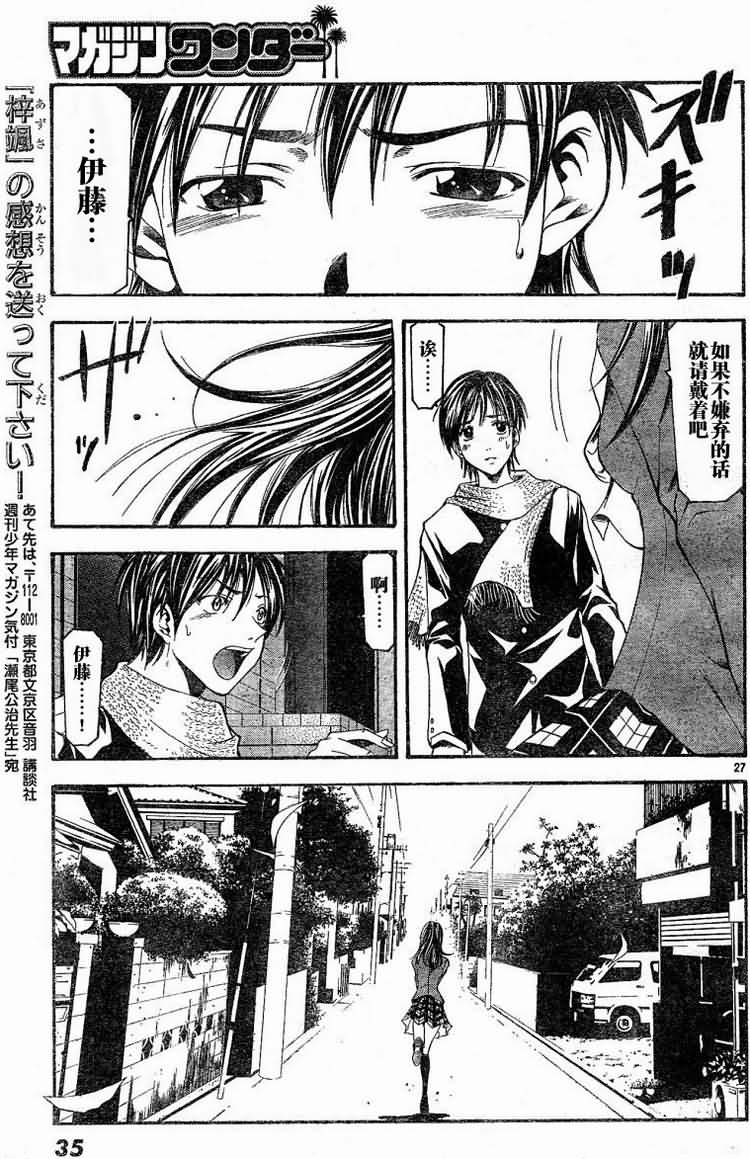 梓飒韩漫全集-全1话无删减无遮挡章节图片 