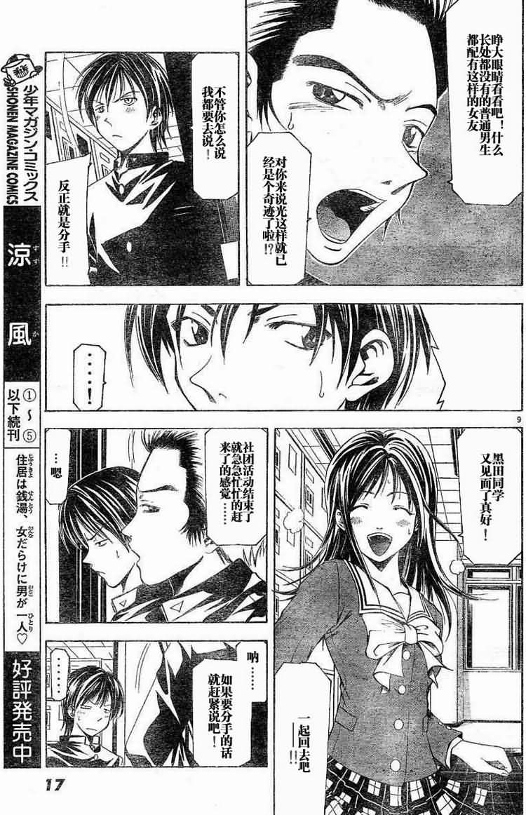 梓飒韩漫全集-全1话无删减无遮挡章节图片 