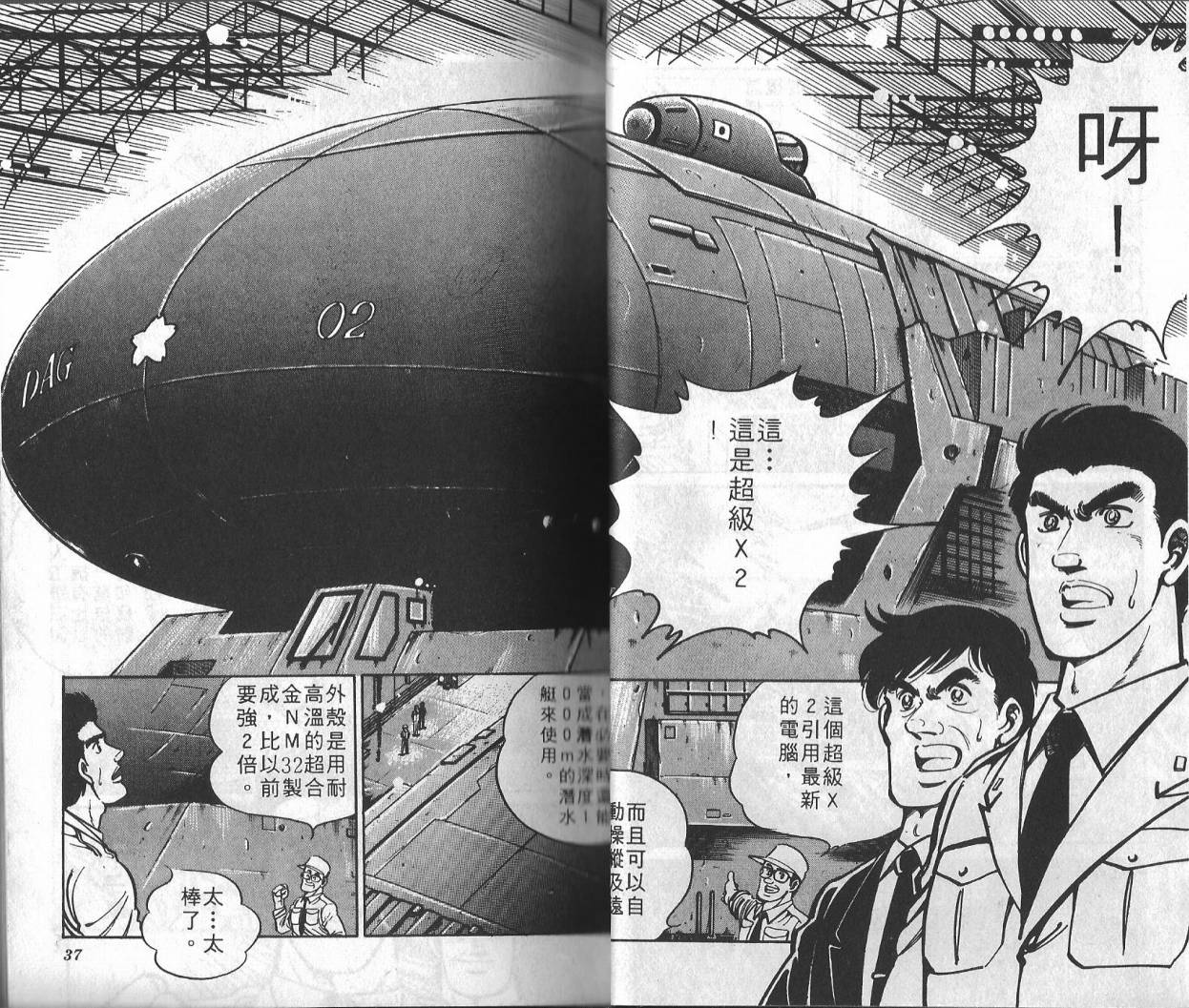 哥吉拉VS碧奥蓝蒂韩漫全集-VOL01无删减无遮挡章节图片 