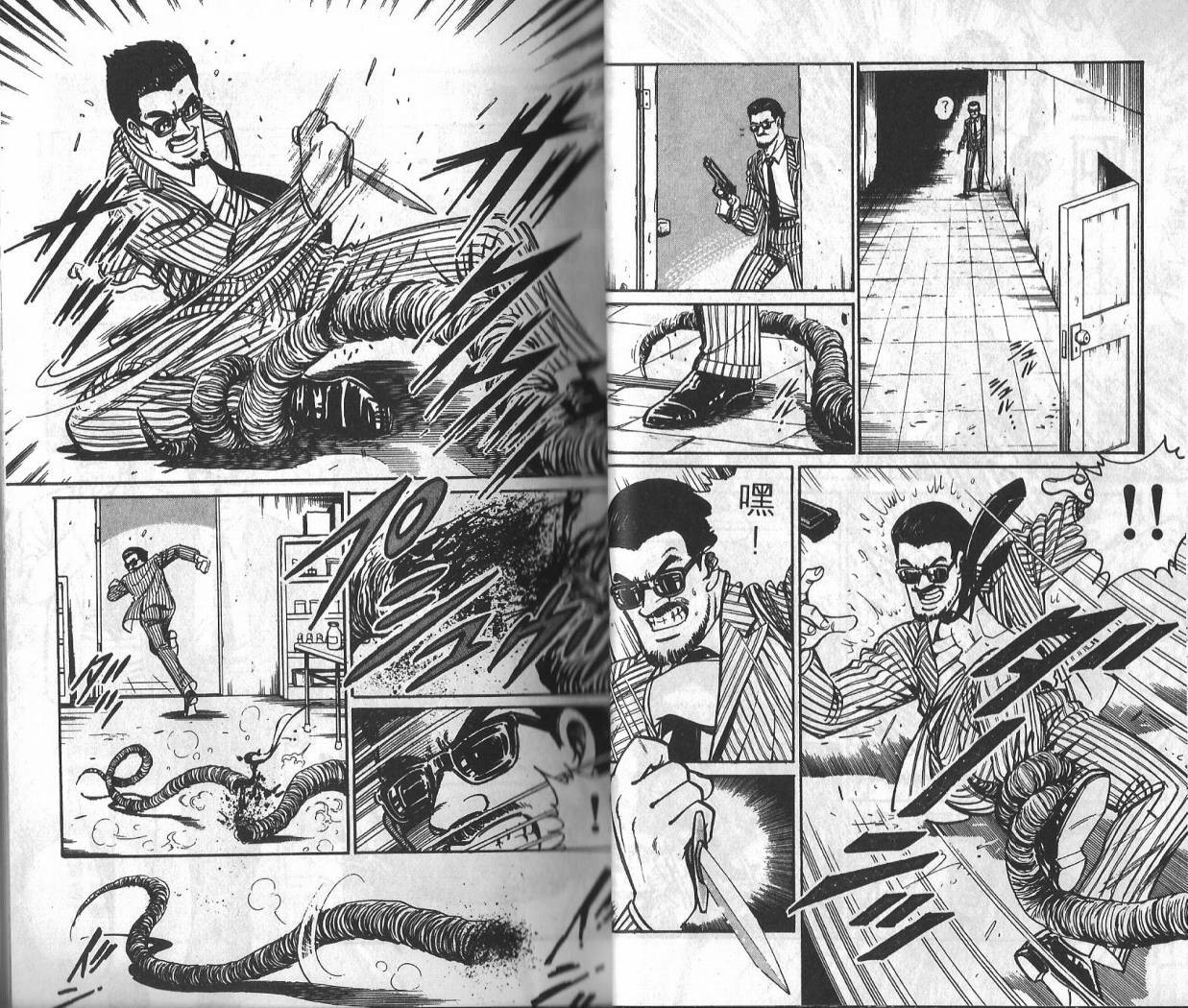 哥吉拉VS碧奥蓝蒂韩漫全集-VOL01无删减无遮挡章节图片 