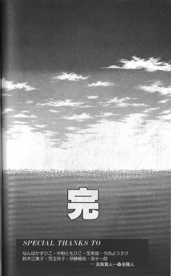 哥吉拉VS碧奥蓝蒂韩漫全集-VOL01无删减无遮挡章节图片 