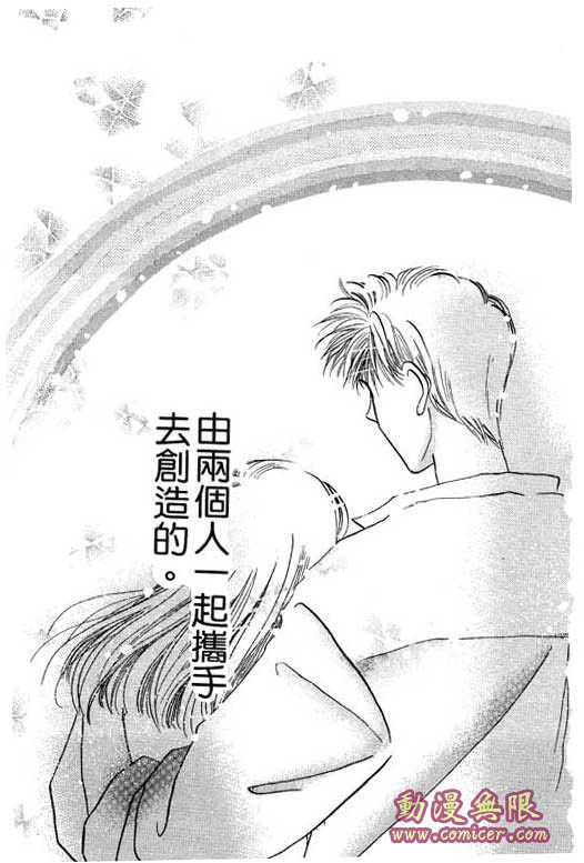 好想好想你韩漫全集-VOL_01无删减无遮挡章节图片 