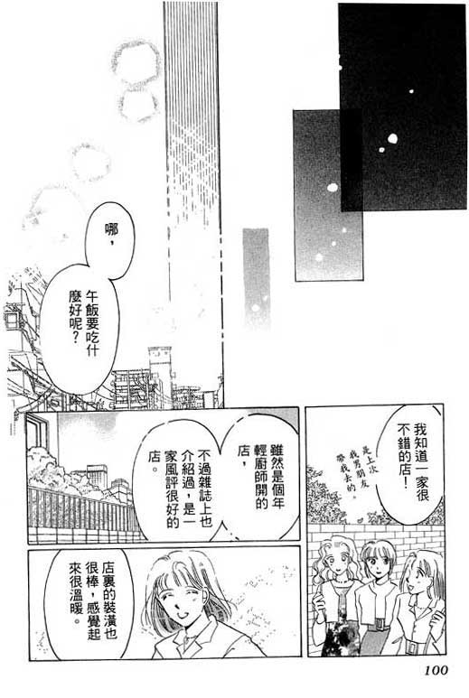 好想好想你韩漫全集-VOL_01无删减无遮挡章节图片 