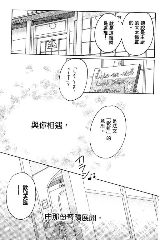 好想好想你韩漫全集-VOL_01无删减无遮挡章节图片 