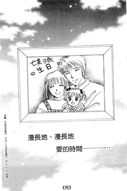好想好想你韩漫全集-VOL_01无删减无遮挡章节图片 