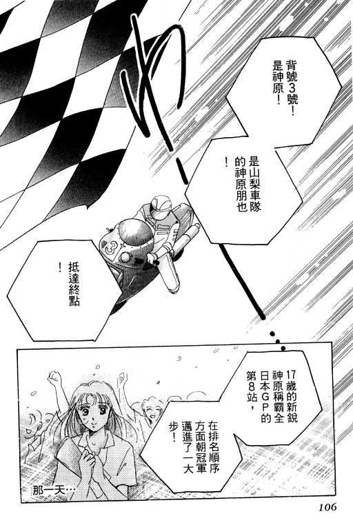 好想好想你韩漫全集-VOL_01无删减无遮挡章节图片 