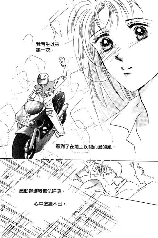 好想好想你韩漫全集-VOL_01无删减无遮挡章节图片 