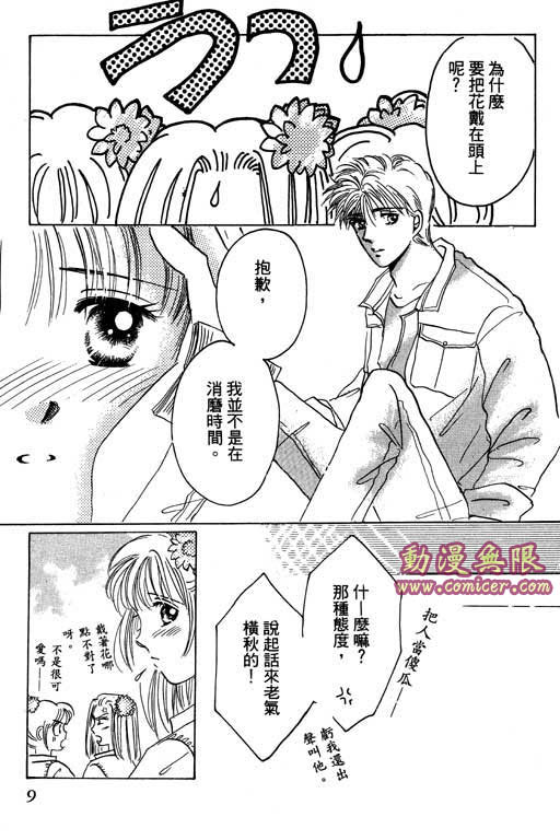 好想好想你韩漫全集-VOL_01无删减无遮挡章节图片 