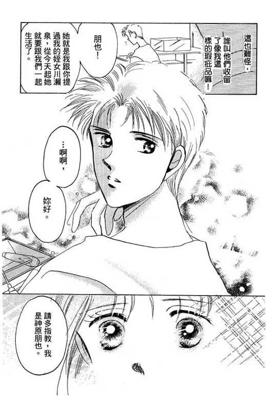 好想好想你韩漫全集-VOL_01无删减无遮挡章节图片 