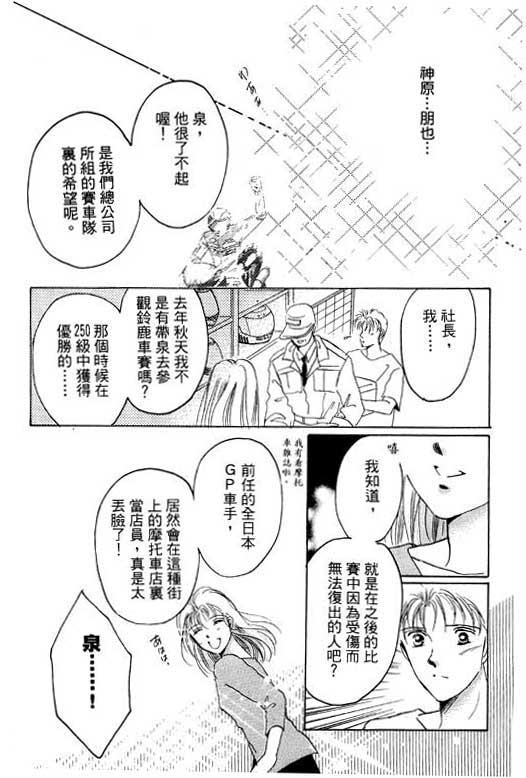 好想好想你韩漫全集-VOL_01无删减无遮挡章节图片 