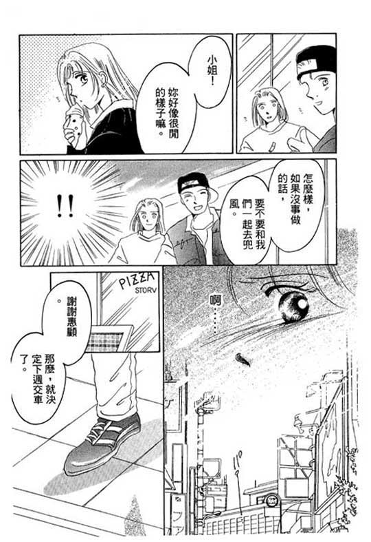 好想好想你韩漫全集-VOL_01无删减无遮挡章节图片 