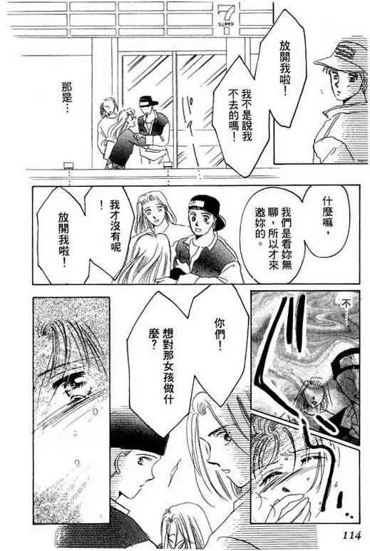 好想好想你韩漫全集-VOL_01无删减无遮挡章节图片 