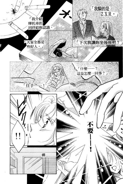 好想好想你韩漫全集-VOL_01无删减无遮挡章节图片 