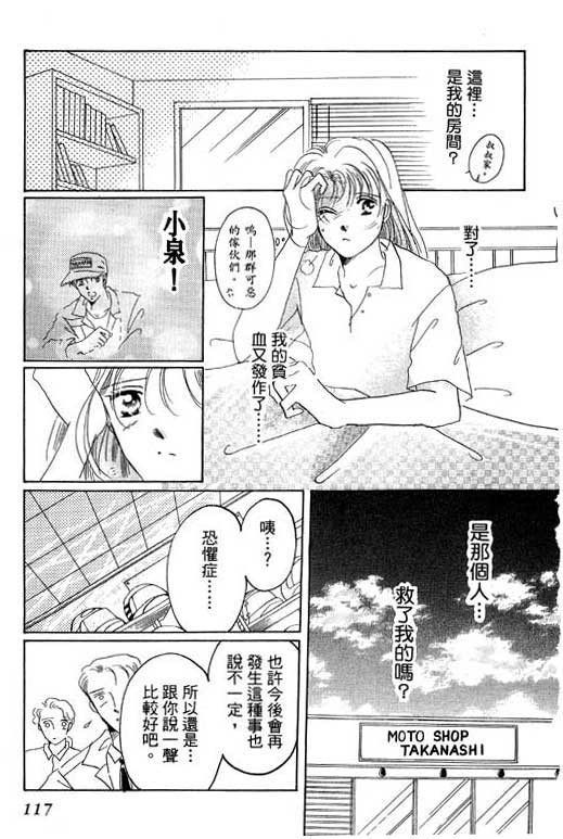 好想好想你韩漫全集-VOL_01无删减无遮挡章节图片 