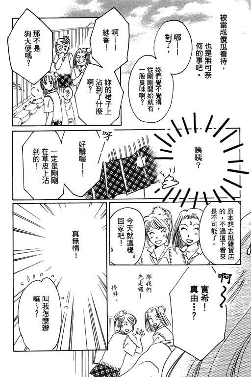 好想好想你韩漫全集-VOL_01无删减无遮挡章节图片 