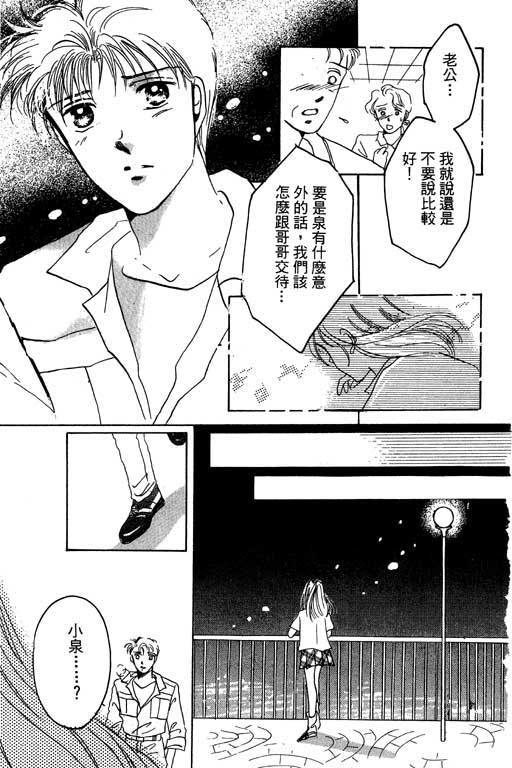 好想好想你韩漫全集-VOL_01无删减无遮挡章节图片 