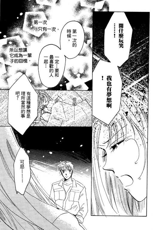 好想好想你韩漫全集-VOL_01无删减无遮挡章节图片 