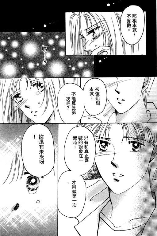 好想好想你韩漫全集-VOL_01无删减无遮挡章节图片 