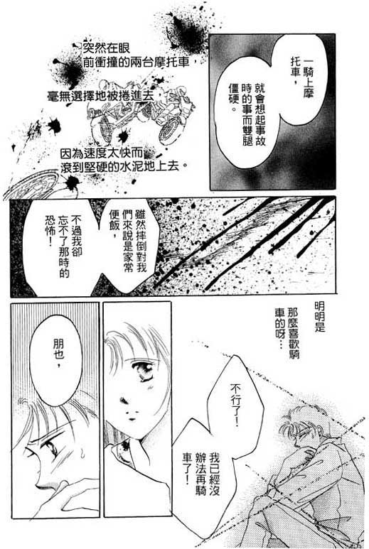 好想好想你韩漫全集-VOL_01无删减无遮挡章节图片 