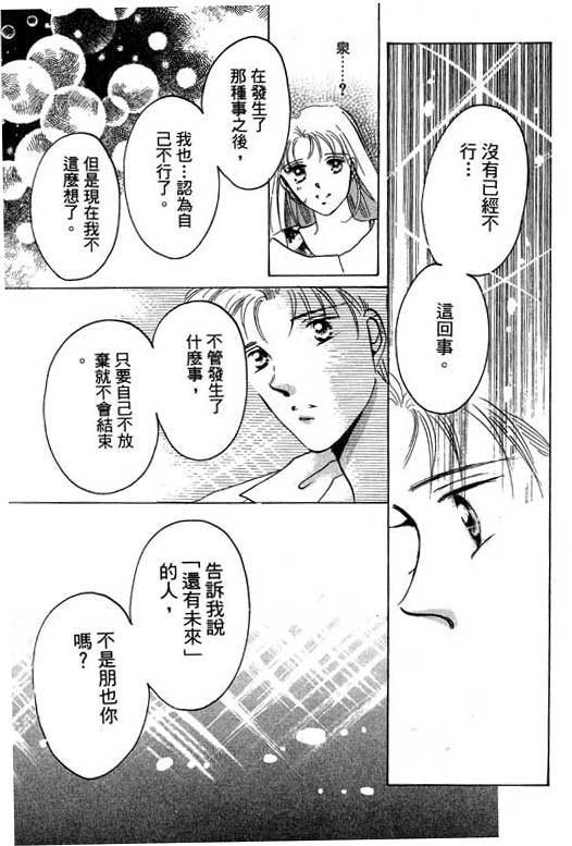 好想好想你韩漫全集-VOL_01无删减无遮挡章节图片 