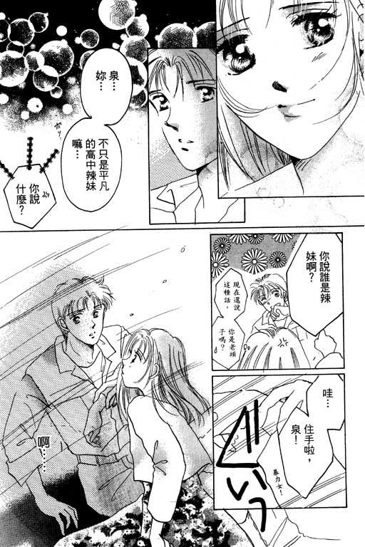 好想好想你韩漫全集-VOL_01无删减无遮挡章节图片 