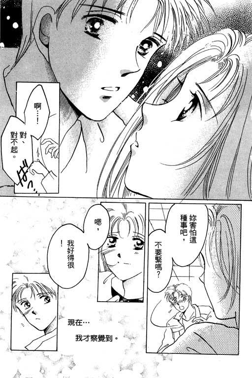 好想好想你韩漫全集-VOL_01无删减无遮挡章节图片 