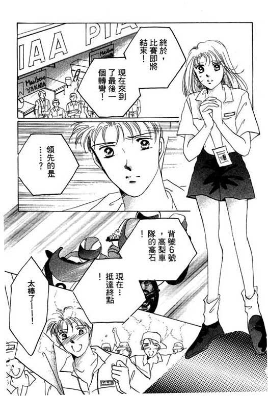 好想好想你韩漫全集-VOL_01无删减无遮挡章节图片 