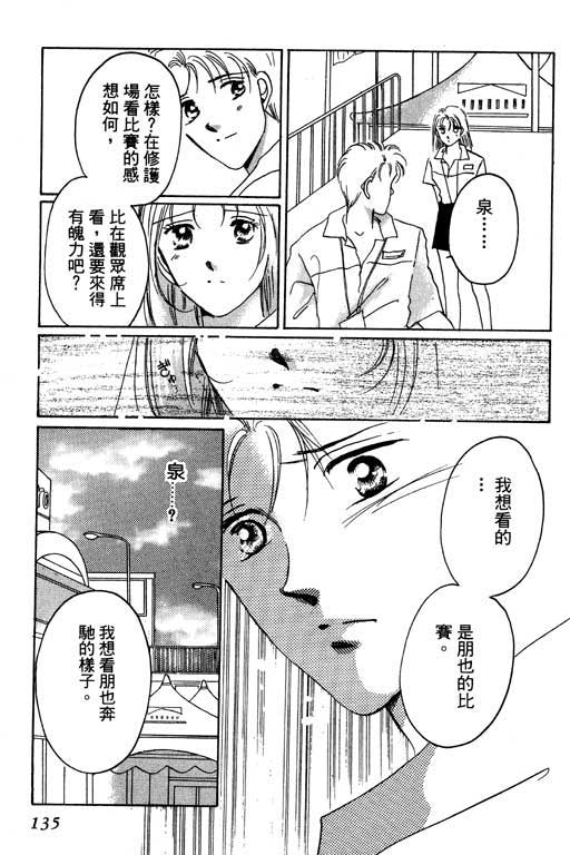 好想好想你韩漫全集-VOL_01无删减无遮挡章节图片 