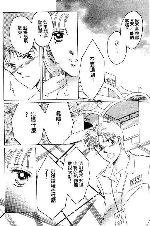好想好想你韩漫全集-VOL_01无删减无遮挡章节图片 