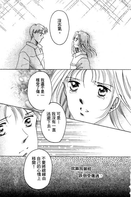 好想好想你韩漫全集-VOL_01无删减无遮挡章节图片 