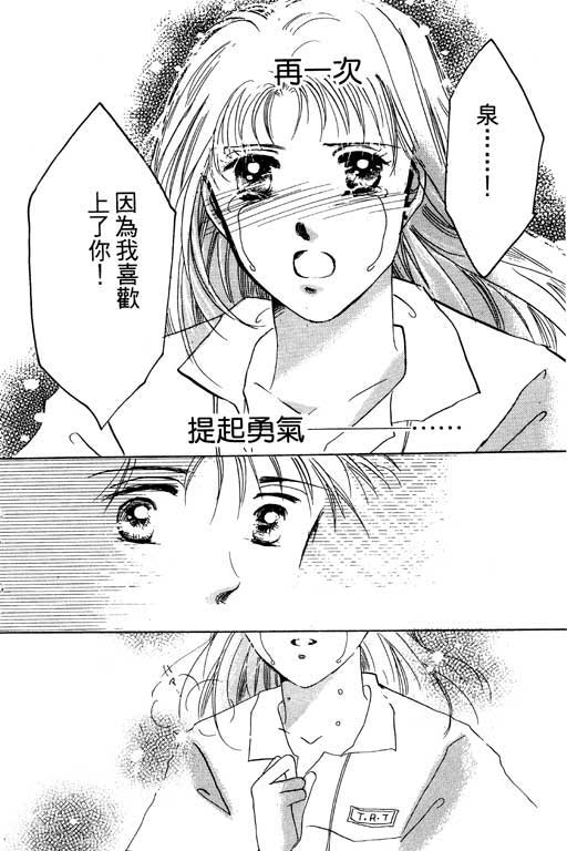 好想好想你韩漫全集-VOL_01无删减无遮挡章节图片 
